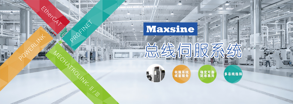 邁信:潛心修煉“內(nèi)功”,迎接工業(yè)互聯(lián)時(shí)代