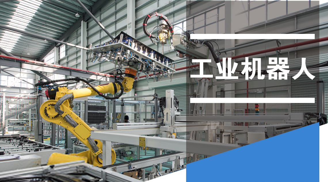 工業機器人4大控制方式，你知道幾種？