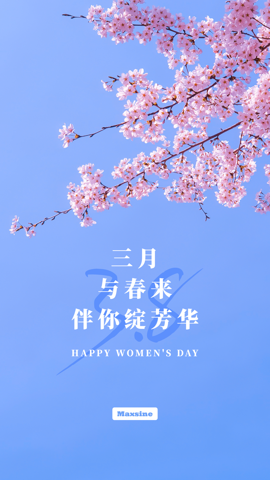 邁信祝妳節(jié)日快樂!