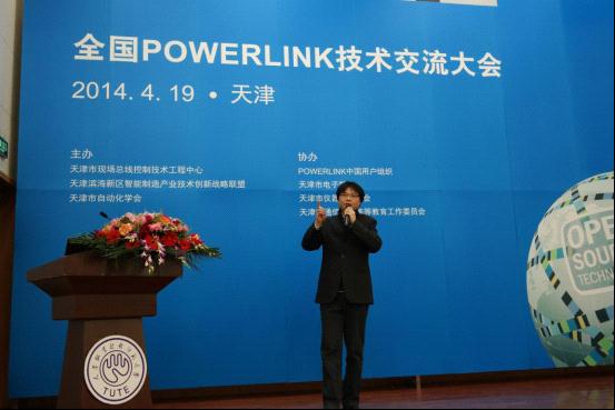 華興數控研發經理蔣晨先生，《POWERLINK在數控系統領域的應用》